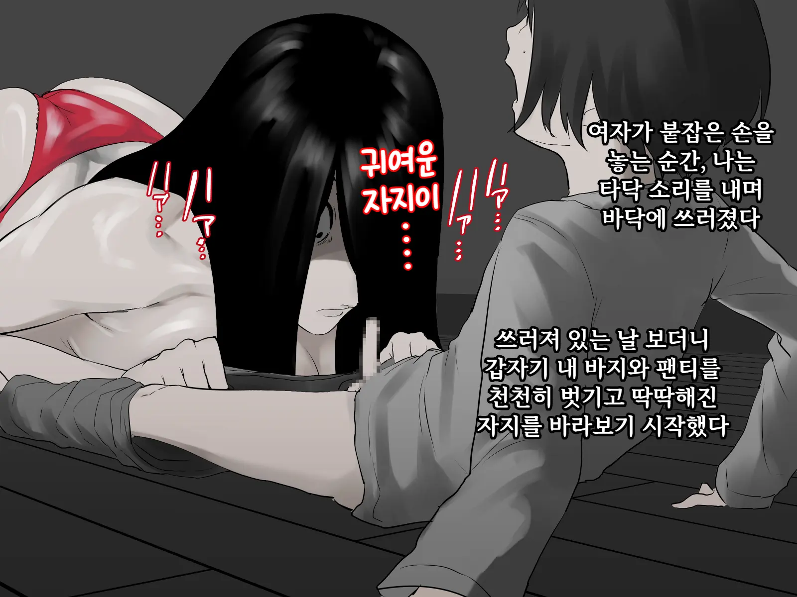 Shinya No Chime ~Inran Onna~ | 심야의 차임벨 ~음란녀~
